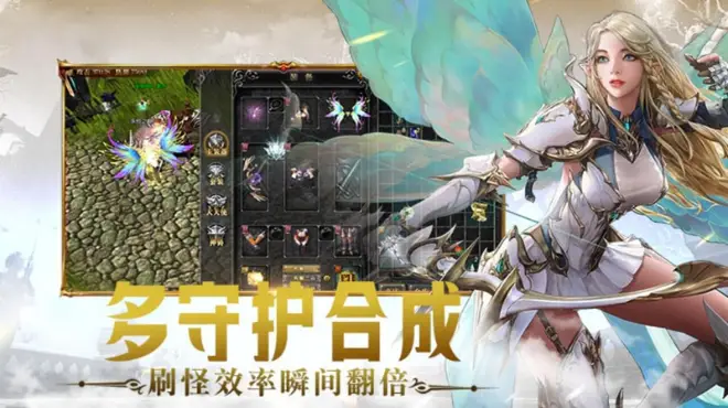 《光明使者奇迹》手游：王者之路