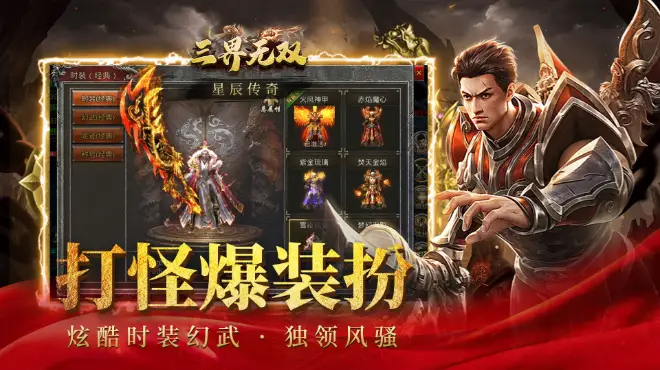 复古传奇单职业：资源获取